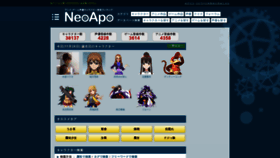 What Neoapo.com website looked like in 2022 (1 year ago)