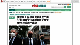 What News.mingpao.com website looked like in 2022 (1 year ago)
