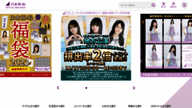 What Nogizaka46shop.com website looked like in 2022 (1 year ago)