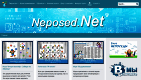 What Neposed.net website looked like in 2022 (1 year ago)