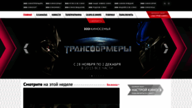 What Nastroykino.ru website looked like in 2022 (1 year ago)