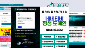 What Nene02.com website looked like in 2022 (1 year ago)
