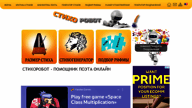 What Neogranka.ru website looked like in 2022 (1 year ago)
