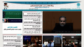 What News-kowsar.ir website looked like in 2022 (1 year ago)