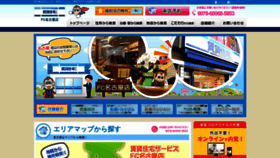 What Nagoyaekimae-cjs.com website looked like in 2022 (2 years ago)