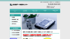 What Nagoya-data.net website looked like in 2022 (1 year ago)