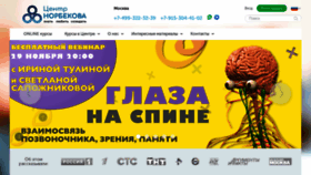 What Norbekov.com website looked like in 2022 (1 year ago)