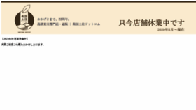 What Nangokutosa.com website looked like in 2022 (1 year ago)