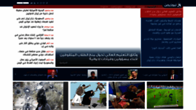 What Newsyemen.news website looked like in 2022 (1 year ago)
