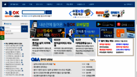 What Nodong.or.kr website looked like in 2022 (1 year ago)