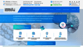 What Newneuro.ru website looked like in 2022 (1 year ago)