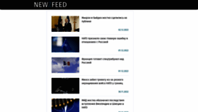 What Newzfeed.ru website looked like in 2022 (1 year ago)