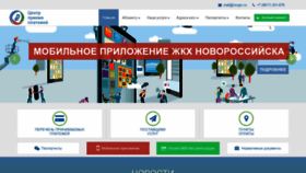 What Novgrc.ru website looked like in 2022 (1 year ago)