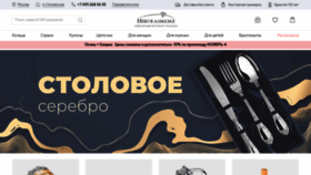 What Nebo.ru website looked like in 2022 (1 year ago)