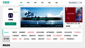 What Ntet.cn website looked like in 2022 (1 year ago)