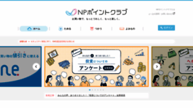 What Nppoint.jp website looked like in 2022 (1 year ago)