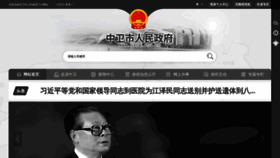 What Nxzw.gov.cn website looked like in 2022 (1 year ago)