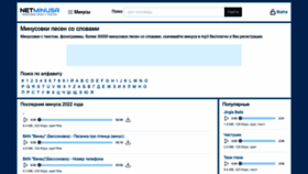 What Netminusa.ru website looked like in 2022 (1 year ago)