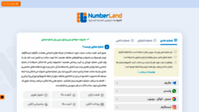 What Numberland.ir website looked like in 2022 (1 year ago)