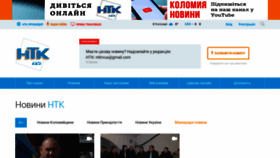What Ntktv.ua website looked like in 2022 (1 year ago)