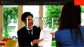 What Nakajitsu.jp website looked like in 2022 (1 year ago)
