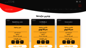 What Nam.ir website looked like in 2022 (2 years ago)