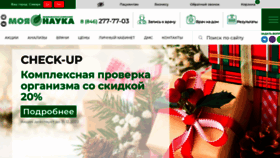 What Naykalab.ru website looked like in 2022 (1 year ago)