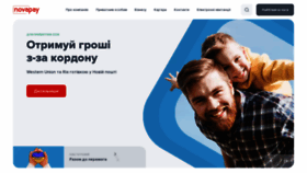 What Novapay.ua website looked like in 2022 (1 year ago)