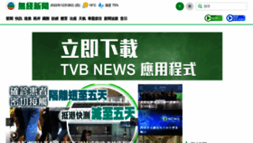 What News.tvb.com website looked like in 2022 (1 year ago)