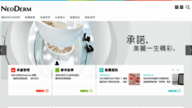 What Neoderm.com.hk website looked like in 2022 (1 year ago)