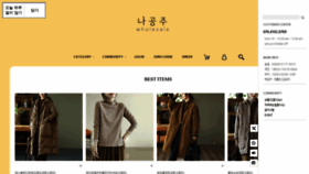 What Nagongju.com website looked like in 2022 (1 year ago)