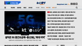 What Newsway.co.kr website looked like in 2022 (1 year ago)