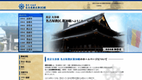 What Nagoya30.net website looked like in 2022 (1 year ago)