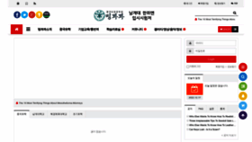 What Nankai.kr website looked like in 2023 (1 year ago)