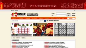 What Nangecai.cn website looked like in 2023 (1 year ago)
