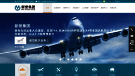 What Newunited.com.cn website looked like in 2023 (1 year ago)