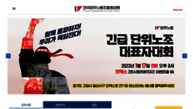 What Nodong.org website looked like in 2023 (1 year ago)