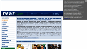What Newsru.com website looked like in 2023 (1 year ago)