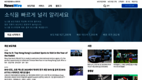 What Newswire.co.kr website looked like in 2023 (1 year ago)