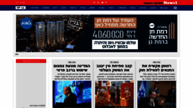 What News1.co.il website looked like in 2023 (1 year ago)