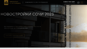 What Novostroykasochi.ru website looked like in 2023 (1 year ago)