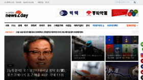 What News2day.co.kr website looked like in 2023 (1 year ago)