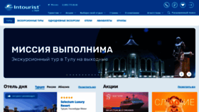 What Ntk-intourist.ru website looked like in 2023 (1 year ago)