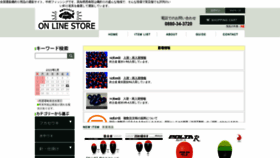 What N-fishing.shop website looked like in 2023 (1 year ago)