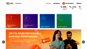 What Neftekamsk.ru website looked like in 2023 (1 year ago)