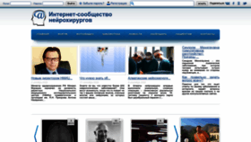 What Neuro-online.ru website looked like in 2023 (1 year ago)