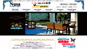 What Nusa.jp website looked like in 2023 (1 year ago)