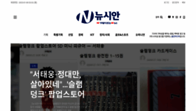 What Newsian.co.kr website looked like in 2023 (1 year ago)