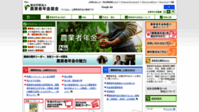 What Nounen.go.jp website looked like in 2023 (1 year ago)