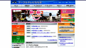 What Notojima.jp website looked like in 2023 (1 year ago)